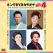 ...../...! жизнь / север. станция / Yokohama Bay Area | DVD караоке (DVD)