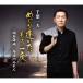  название нерешительный | Chiba один Хара (CD) ( предварительный заказ )
