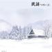  фолк лучший ( сверху ) King * super * twin * серии 2026 | (CD)