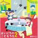  Every day. .. already .2~....!....! cute . child rearing songmsibai gold.. | Tokyo high ji(CD)