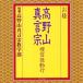 o./ Kouya гора подлинный ... доверие .. line | (CD)