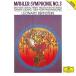 ma-la-: симфония no. 3 номер | балка n нагрудник n(CD)