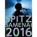 SPITZ JAMBOREE TOUR 2016    (̾)  ԥå (DVD)