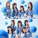 ХĤ![TYPE-A](DVD)  HKT48 (CD)