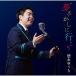  сон .... line ..| Tokunaga . ослабленное крепление (CD)