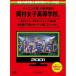 me..ike красный DVD no. 3 шт Morning Musume.. .. путешествие холм . женщина старшая средняя школа... путешествие.. | холм .. история / Morning Musume. (DVD)