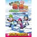 восток .* холм .. ..15 private . простите *** Hokkaido *. лед walk. ... | Higashino Koji / холм .. история (DVD)
