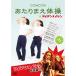 COWCOW на .. гимнастика &amp; железный meisin| COWCOW (DVD)