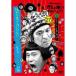  Downtown. gaki. используя . ах ...!( праздник ) большой . день Special номер 15 раз память DVD долгосрочный сохранение версия.. | Downtown / месяц . person правильный / здесь li.. (DVD)