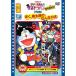  фильм Doraemon .. персик Taro. .... ./ The * Doraemon z..do Lapin загадка. пробовать.. | Doraemon (DVD)