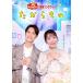 [... san .....] новейший song книжка . из было использовано | NHK... san .....(DVD)