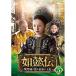 ǡؾ˻̿βޡ DVD-SET5  祦 (DVD)