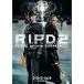 ȡ/R.I.P.D.2  ե꡼ɥΥ (DVD)