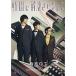  no. 17 раз Tokyo 03 одиночный ...[ час .. решение .. нет .] | Tokyo 03 (DVD)