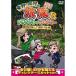  восток .* холм .. ..8 private . простите *** Hokkaido *. пол higma..... | Higashino Koji / холм .. история (DVD)