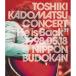 TOSHIKI KADOMATSU CONCERT He is Back 1..  Ѿ (DVD)