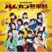 ��ͺ���Фä�!����ѥ����ڡ�/�ϥ५���ۼ�Ͽ(�������������B)(Blu-ray.. �� BEYOOOOONDS (CD)