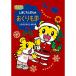 Shimajiro. ..! Shimajiro аниме Shimajiro c ... было использовано ~... .. ... | Shimajiro (DVD)