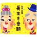 ���������� �^ �͕��Ǔ� (CD)