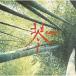  кото шедевр выбор |... Хара /.. один ./ Yamamoto . гора / др. (CD)