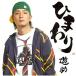 Ҥޤ  ͷ (CD)