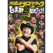  Hollywood The kosishou. было использовано ..100 полосный departure Live!SEASON3 | Hollywood The kosishou(DVD)
