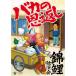  цветной карп ...[baka. . вернуть ] | цветной карп (DVD)