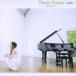 Piano Songs��ϩ�彸2�� �� ���褢�� (CD)