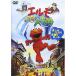  Elmo . одеяло. большой приключение | (DVD)