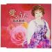  love. ..| Suzuki мир .(CD)