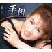  линии руки | Ray ju(CD)