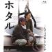  ho taru(Blu-ray Disc) | (Blu-ray)