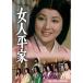 ���l���� �R���N�^�[�YDVD �^  (DVD)