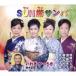 SUN. samba ( sun sun samba )/. сбоку ....| глициния .../. Фудзи Кэико /.. Hiroko /. цветок тысяч ../ Suzuki правильный Хара (CD)
