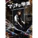  Mai шт. [maji.. учебное заведение ]~Lost In The SuperMarket~ | AKB48 (DVD)