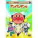  Soreike! Anpanman лучший selection Anpanman .. тяпка . гонки | Anpanman (DVD)