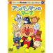  Soreike! Anpanman лучший selection Anpanman. March | Anpanman (DVD)