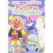  Soreike! Anpanman лучший selection Anpanman . franc талон Robot kun | Anpanman (DVD)