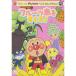  Soreike! Anpanman лучший selection фрукты остров ....! | Anpanman (DVD)