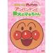  Soreike! Anpanman сверкает коллекция Anpanman . металлический огонь. maki Chan | Anpanman (DVD)
