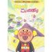  Soreike! Anpanman The * лучший ...! koinobori | Anpanman (DVD)