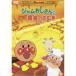  Soreike! Anpanman The * лучший джем .. san . желтый золотой. ...| Anpanman (DVD)