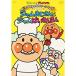  Soreike! Anpanman . стул . герой серии / джем .. san джем .... | Anpanman (DVD)