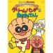  Soreike! Anpanman . стул . герой серии / крем Panda [ крем pa.. | Anpanman (DVD)