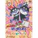  Soreike! Anpanman ......VSbai gold man!? | Anpanman (DVD)