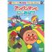  Soreike! Anpanman лучший selection Anpanman ... привидение | Anpanman (DVD)