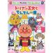  Soreike! Anpanman лучший selection дуриан . женщина ..... один сиденье | Anpanman (DVD)