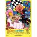  Soreike! Anpanman палочки для еды .!. тяпка . Anpanman Grand Prix | Anpanman (DVD)