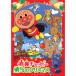  Soreike! Anpanman красный нос Chappy ... Рождество | Anpanman (DVD)