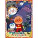  Soreike! Anpanman ... звезда. железный Рождество | Anpanman (DVD)